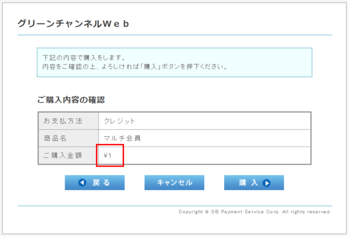 クレジットカードで初めてご購入されるお客様へ