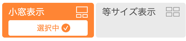 動画の並べ方ボタン