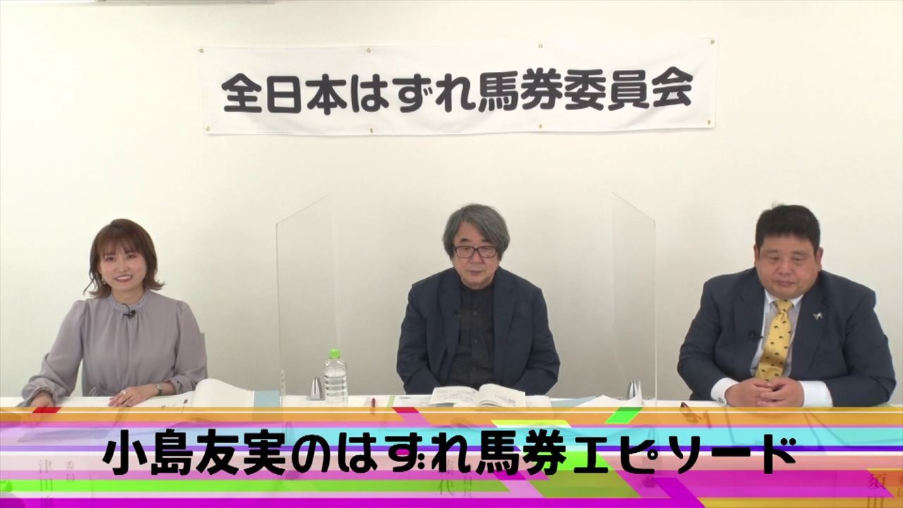 工場は直販 藤代三郎 はずれ馬券シリーズ 16冊(2006〜2021年) - 本