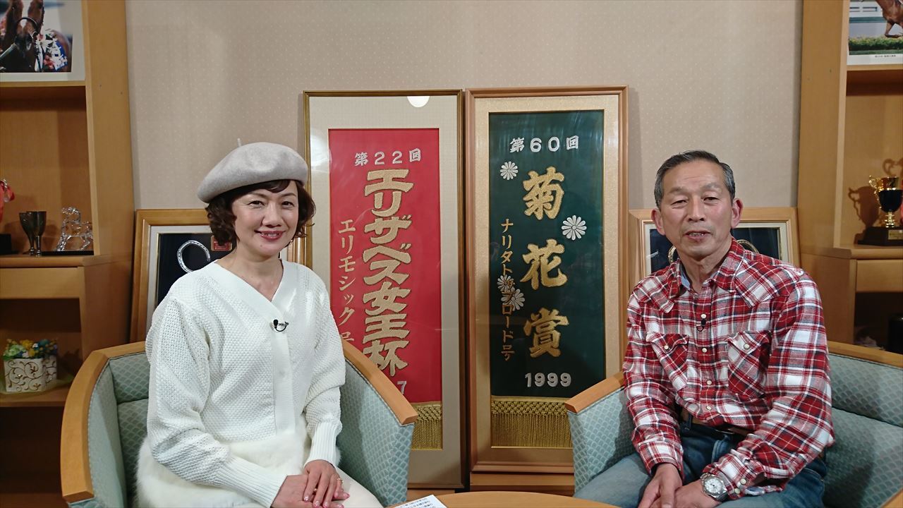 水曜馬スペ！鈴木淑子のホースマンに乾杯！Special～沖芳夫 グリーンチャンネルWeb