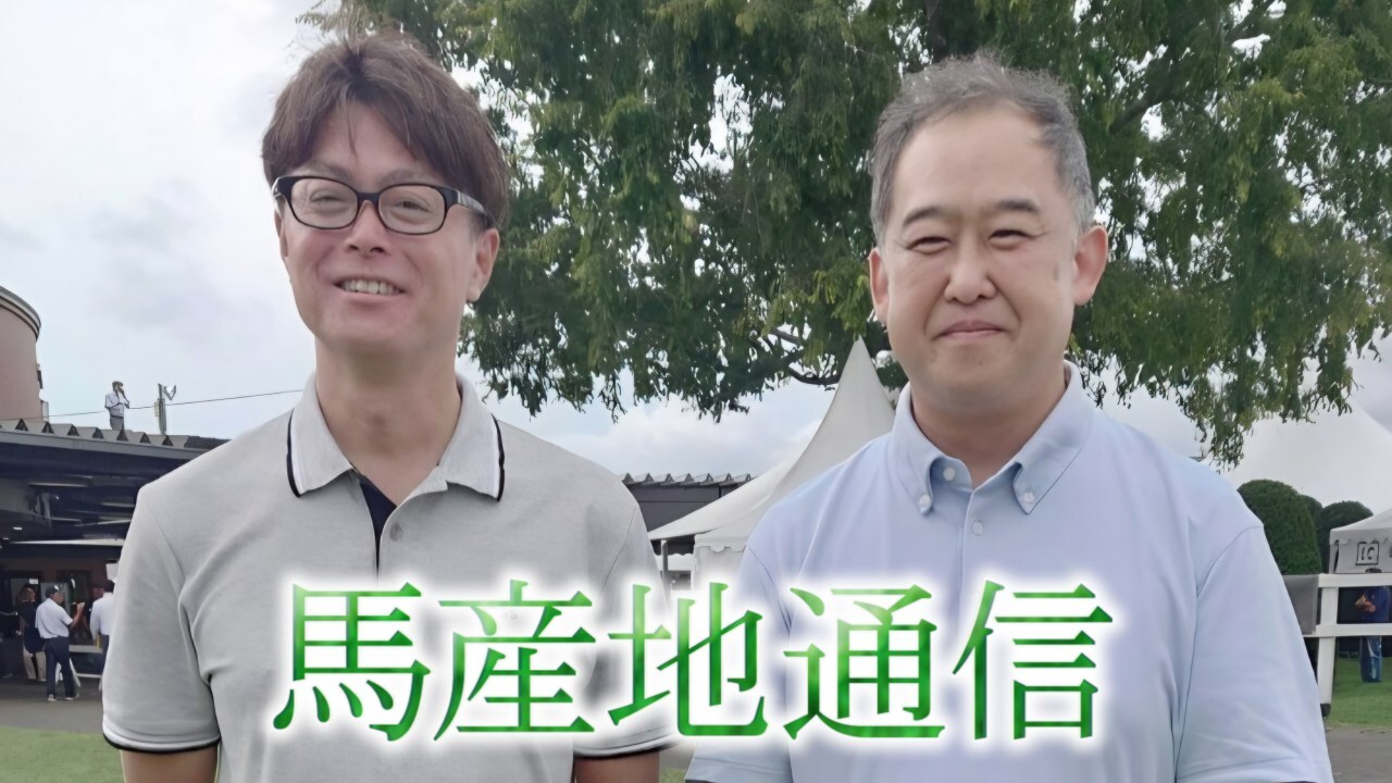 馬産地通信 | グリーンチャンネルWeb