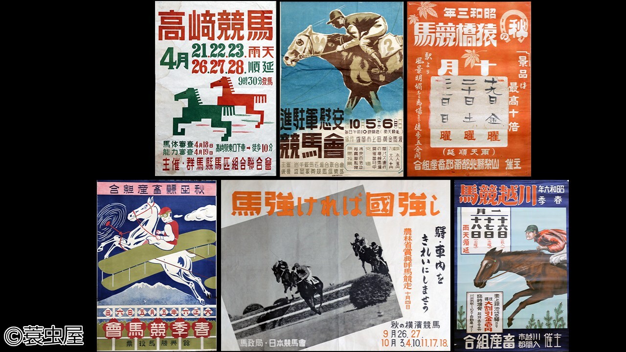 三津浜けいば ポスター アンティーク 競馬 愛媛県 松山 昭和レトロ 廃止競馬場 三津浜けいば ポスター アンティーク 競馬 愛媛県 松山 昭和