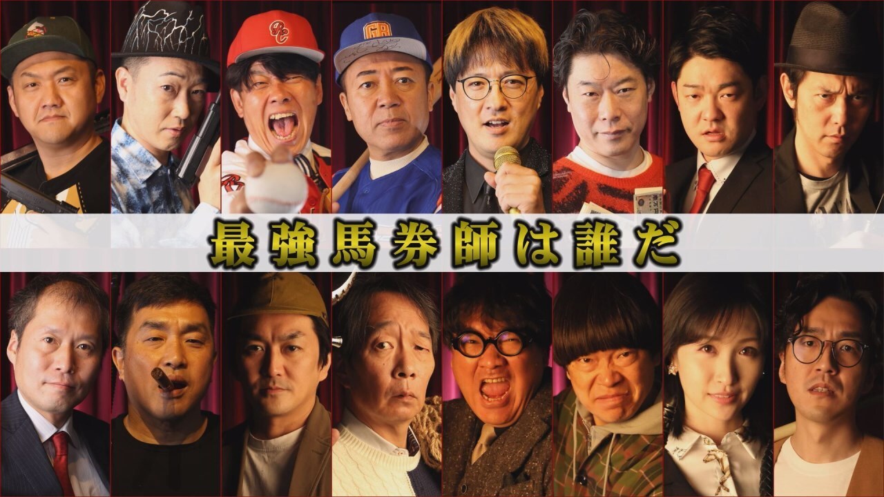 ザ・馬券DUEL | グリーンチャンネルWeb