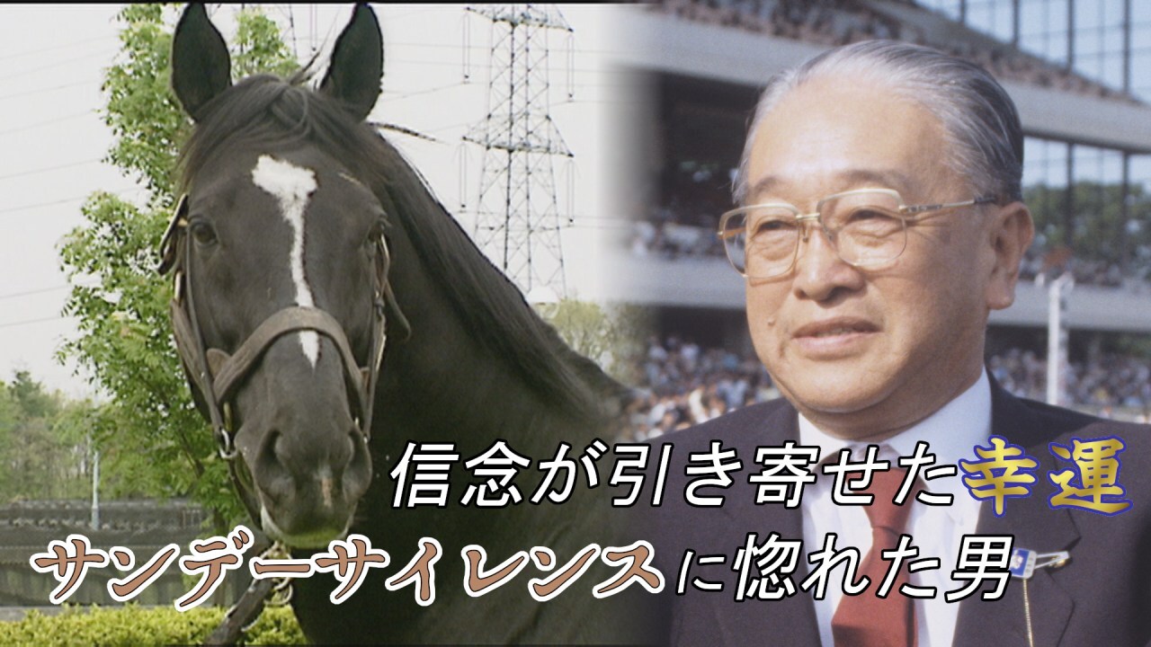 オルフェーヴル～絆で掴んだ三冠～ | グリーンチャンネルWeb