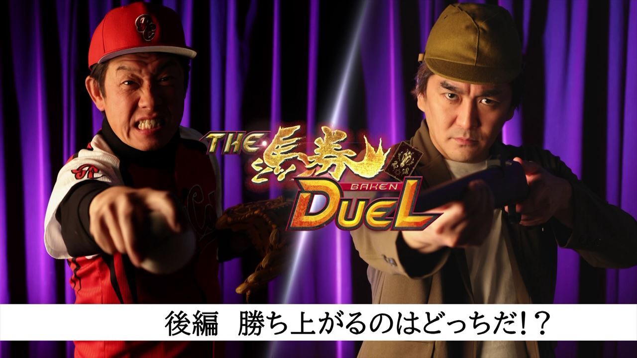 ザ・馬券DUEL | グリーンチャンネルWeb
