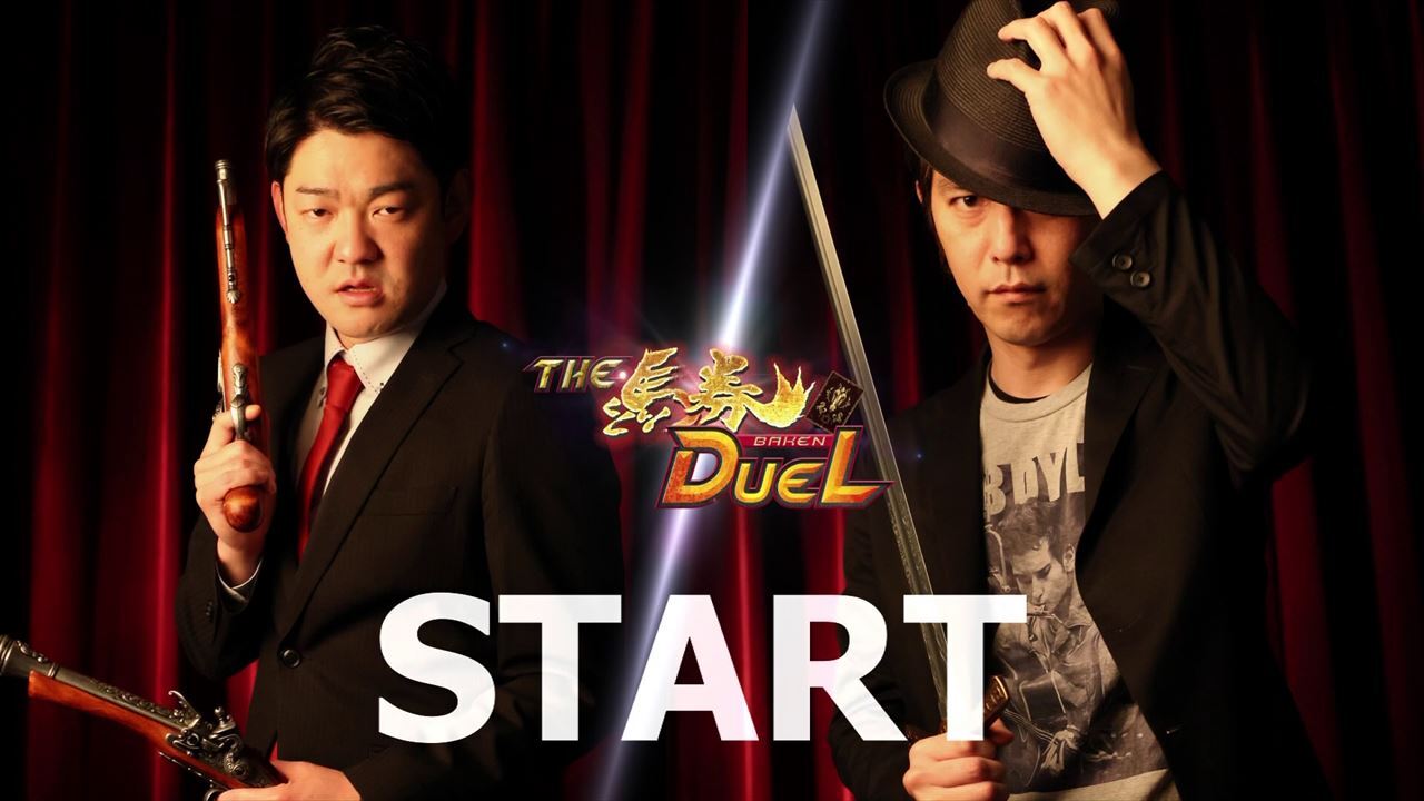 【中古】 ザ・馬券力 ザ・馬券DUEL | グリーンチャンネルWeb