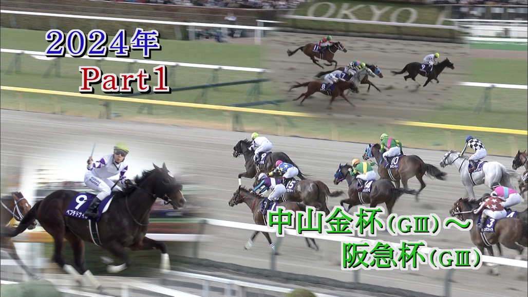 競馬年鑑 | グリーンチャンネルWeb